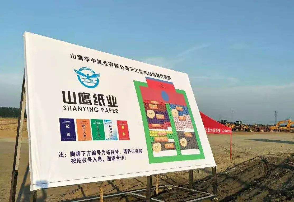 固始连定排、高压除氧器工程案例-山鹰华中纸业有限公司